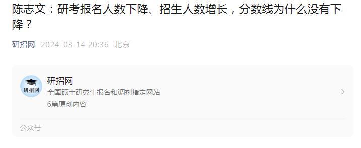 国家线为何不降反增?官方回复来了