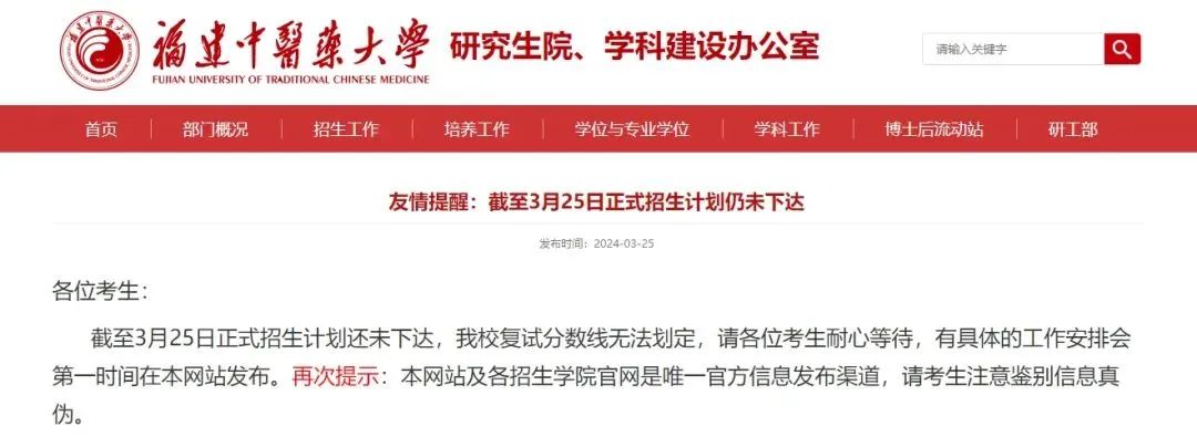 预调剂缺额少该怎么办？调剂生必看