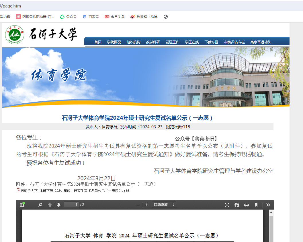 复试占比90%！第三批复试名单及细则公布