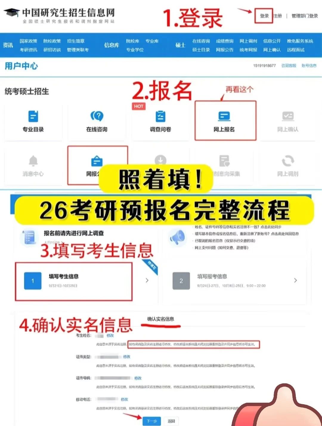 预报名已开启！这些点少一条都不算通过