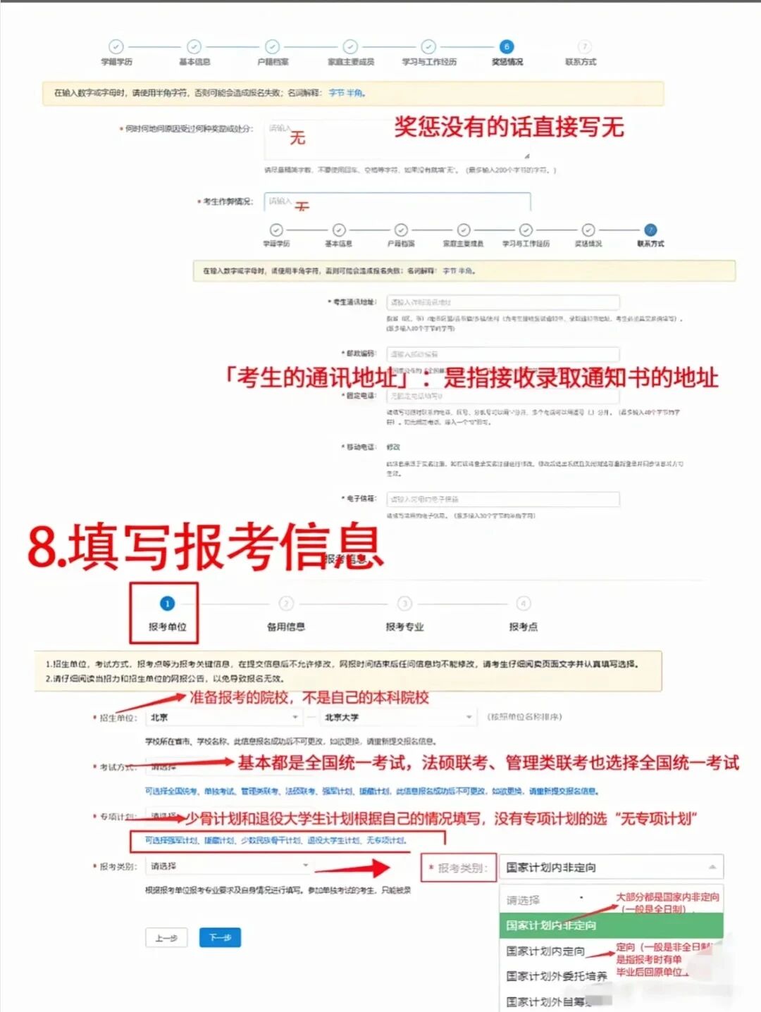 预报名已开启！这些点少一条都不算通过