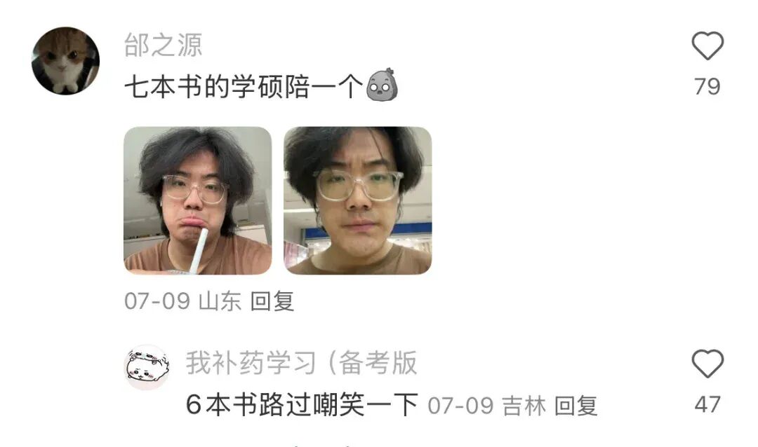考研，一般学到这个样子差不多就可以了~