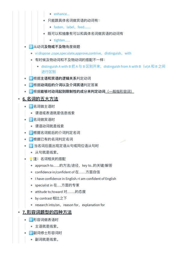 26考研完形填空的全部技巧归纳整理(一烫)