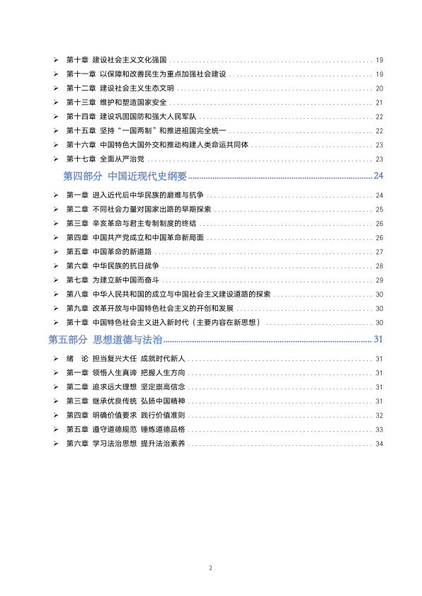 26考研腿姐keywords总结(小谭)