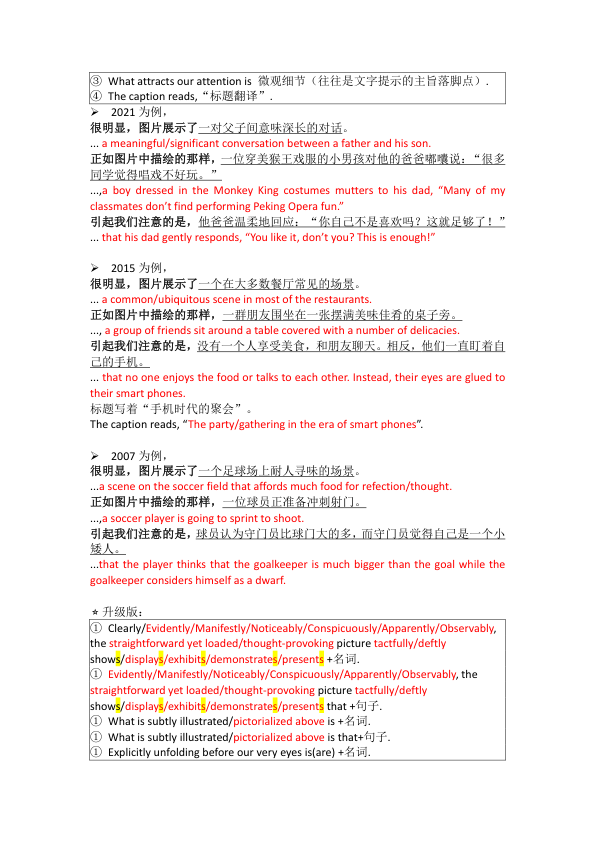 26考研极简鲁述钊冲刺写作(大一3)