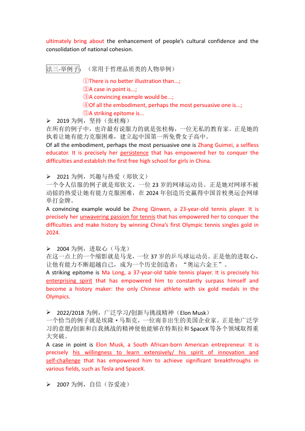 26考研极简鲁述钊冲刺写作(大一5)