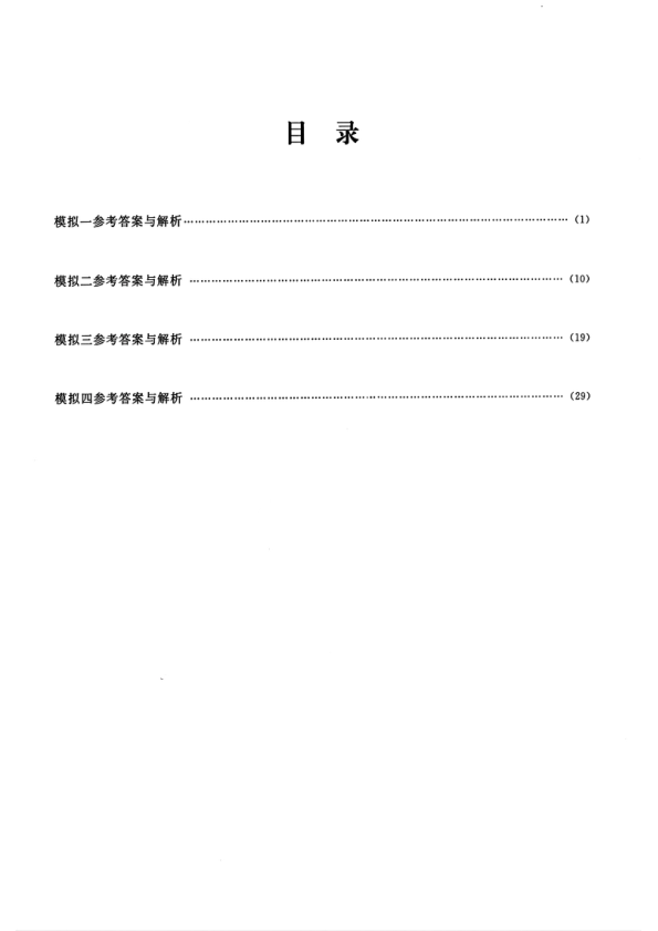 26考研李永乐6套卷数一