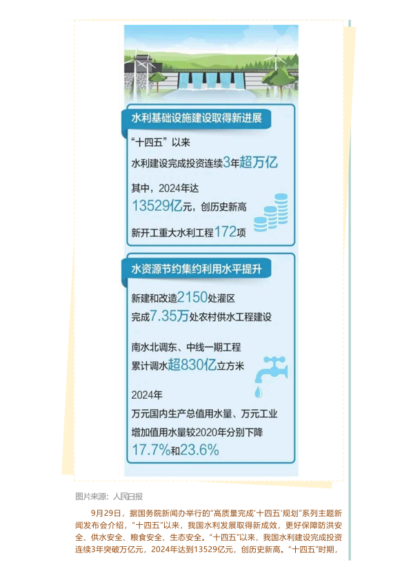 26考研10月一周时政热点播报(米鹏)