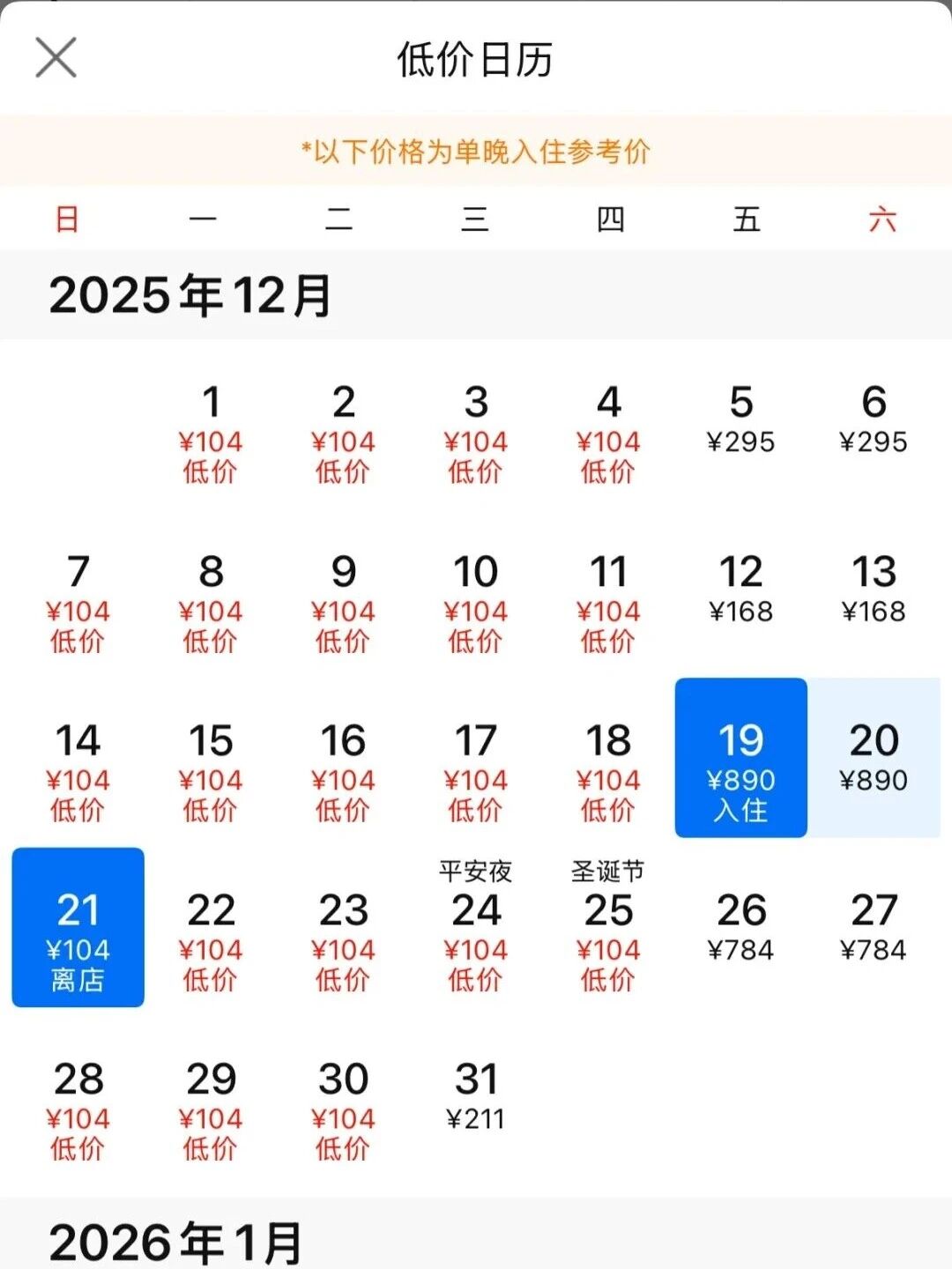 考研酒店价格暴涨8倍？还直接满房？