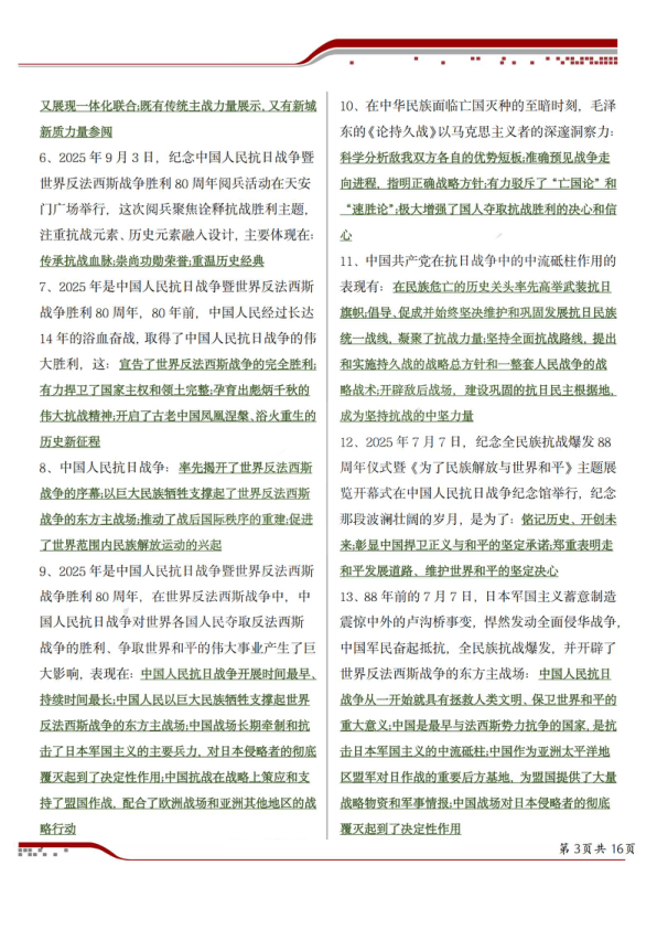 26考研肖秀荣190题知识点(一烫)