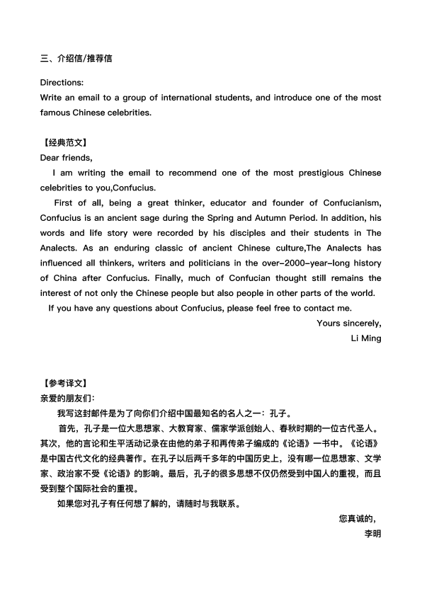 26考研王江涛预测小作文十篇