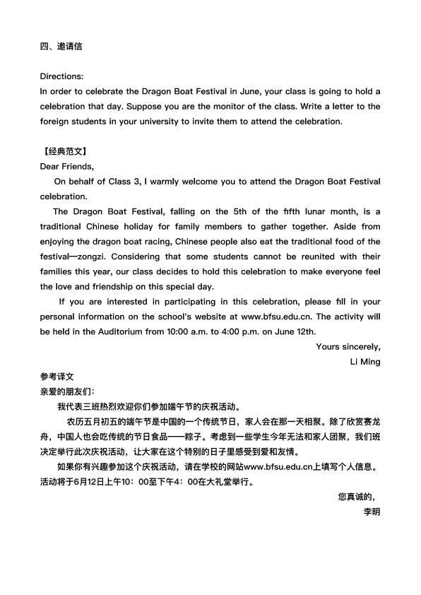 26考研王江涛预测小作文十篇