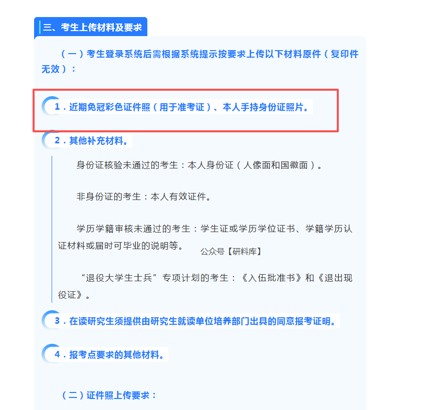 后天开始确认！各省市网报确认公告汇总