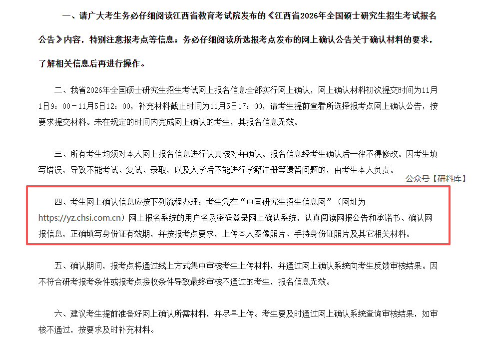 后天开始确认！各省市网报确认公告汇总