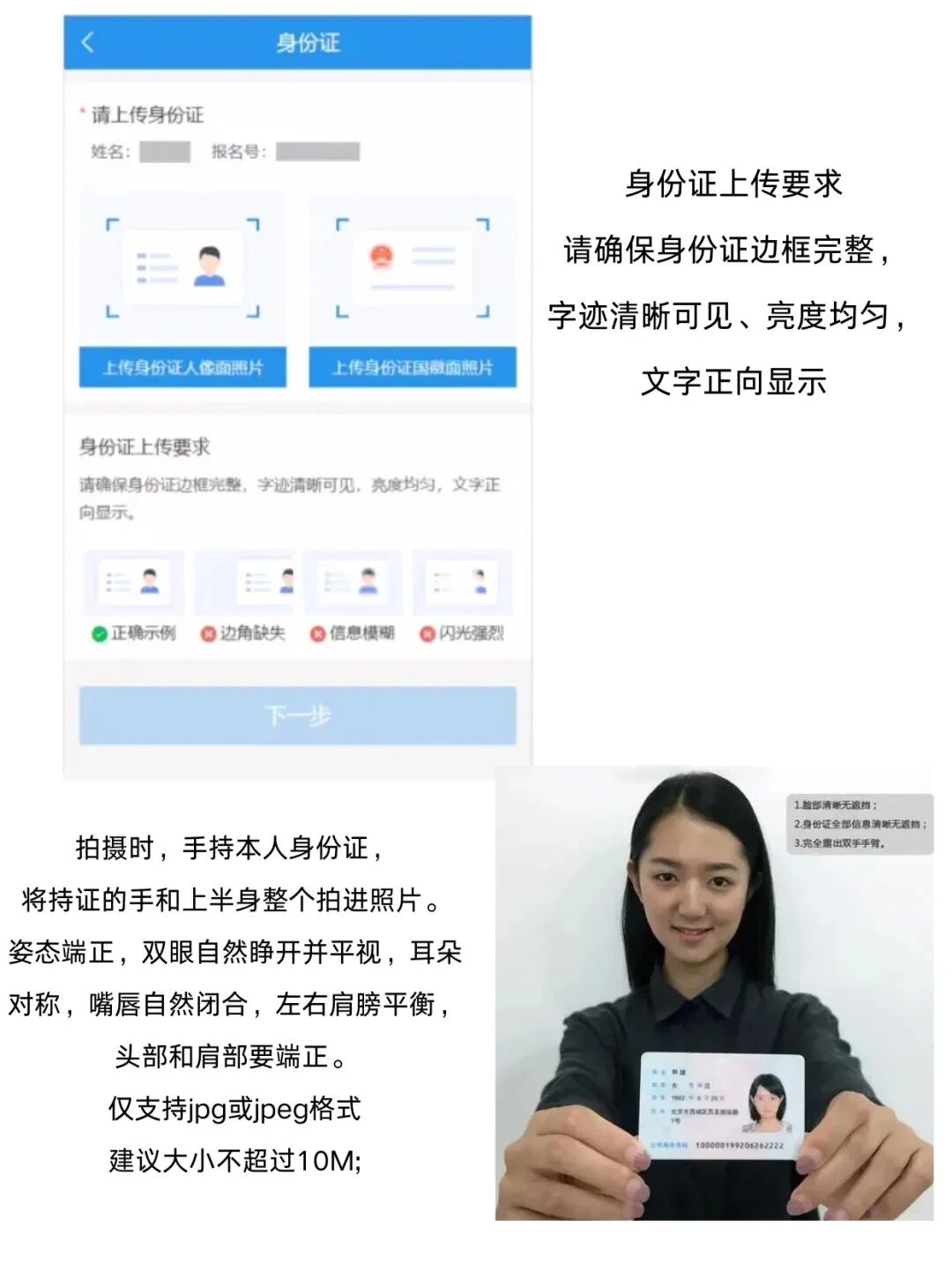 网上确认正式开始！证件照审核又严格了~