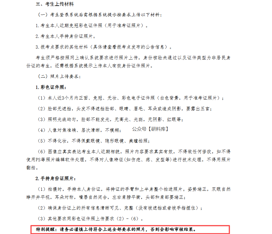 后天开始确认！各省市网报确认公告汇总