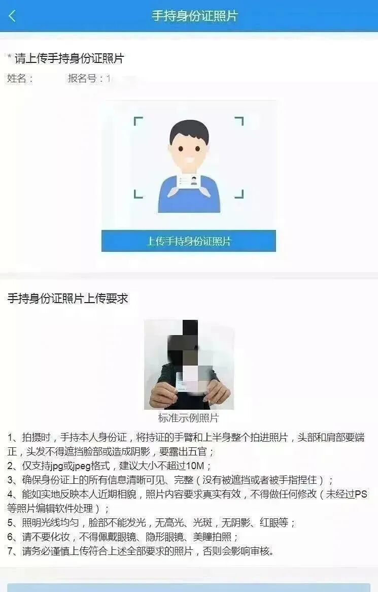 倒计时3天!26考研网上确认全流程