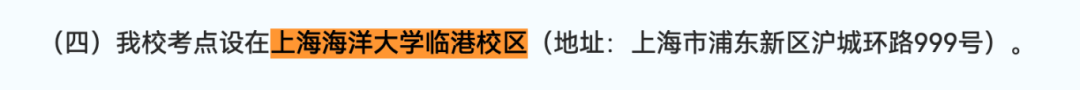 速查!26考研多校考场安排公布