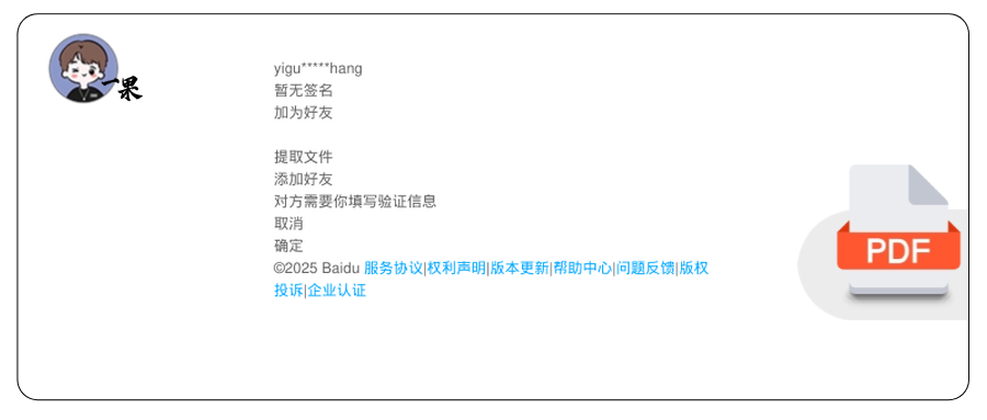 26考研英一王石组合网络主题作文模板