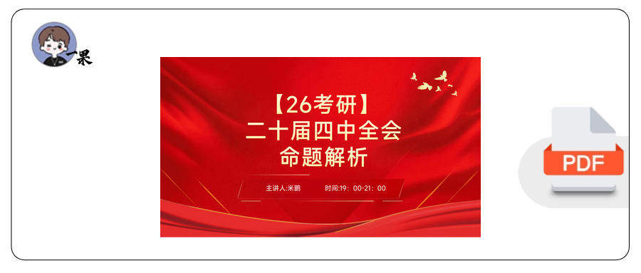 26考研英语一小作文范文(一烫)