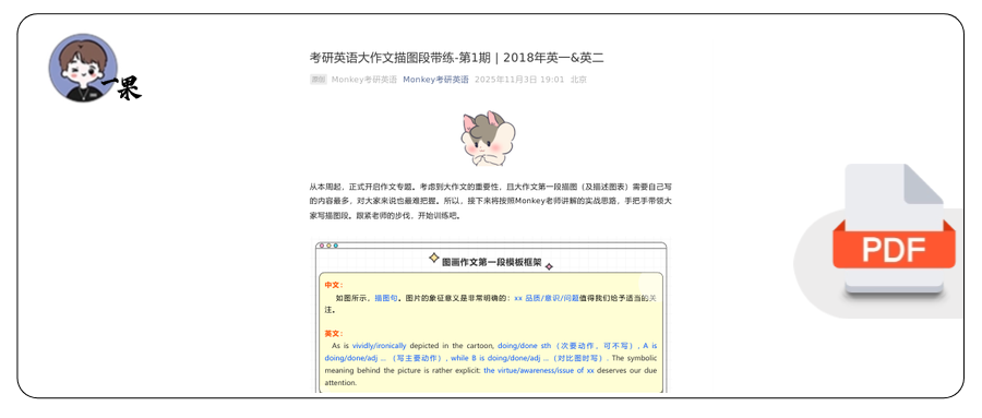 26考研英语二历年真题大作文范文2010-2025(一烫)