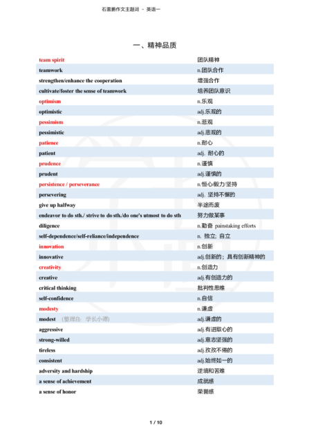 26考研汤家凤八套卷做题本数一
