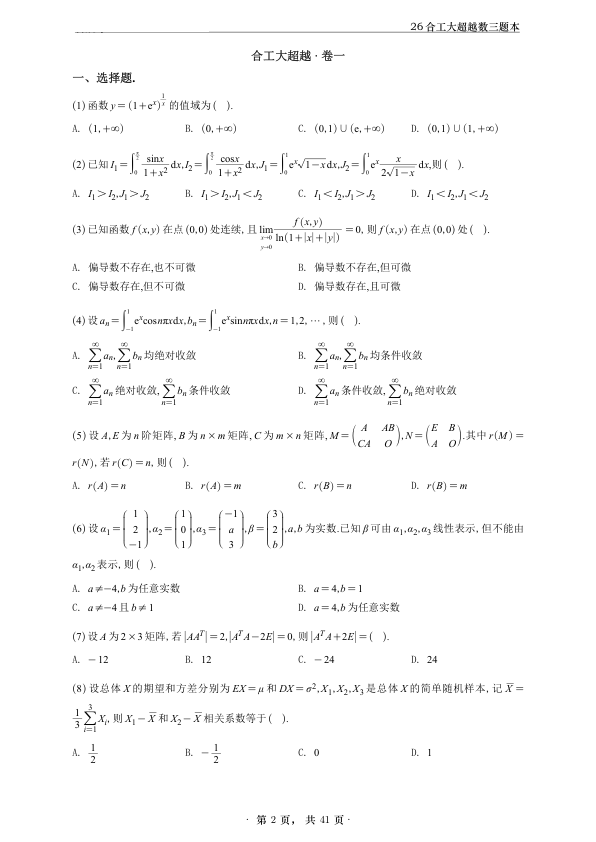 26考研毛特26版指哪背哪(木易)