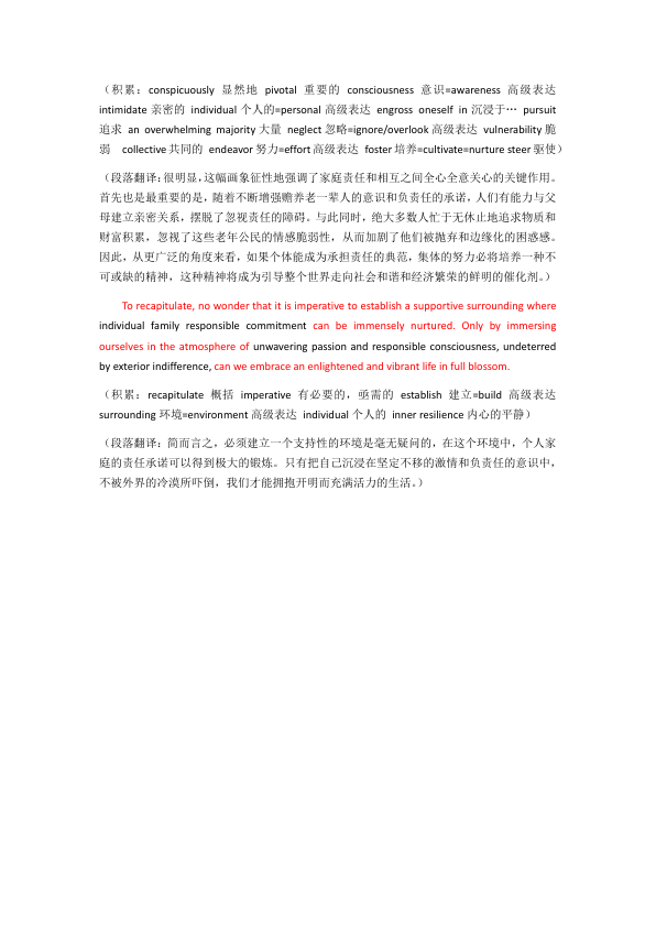 26考研毛文章汇总(研途)