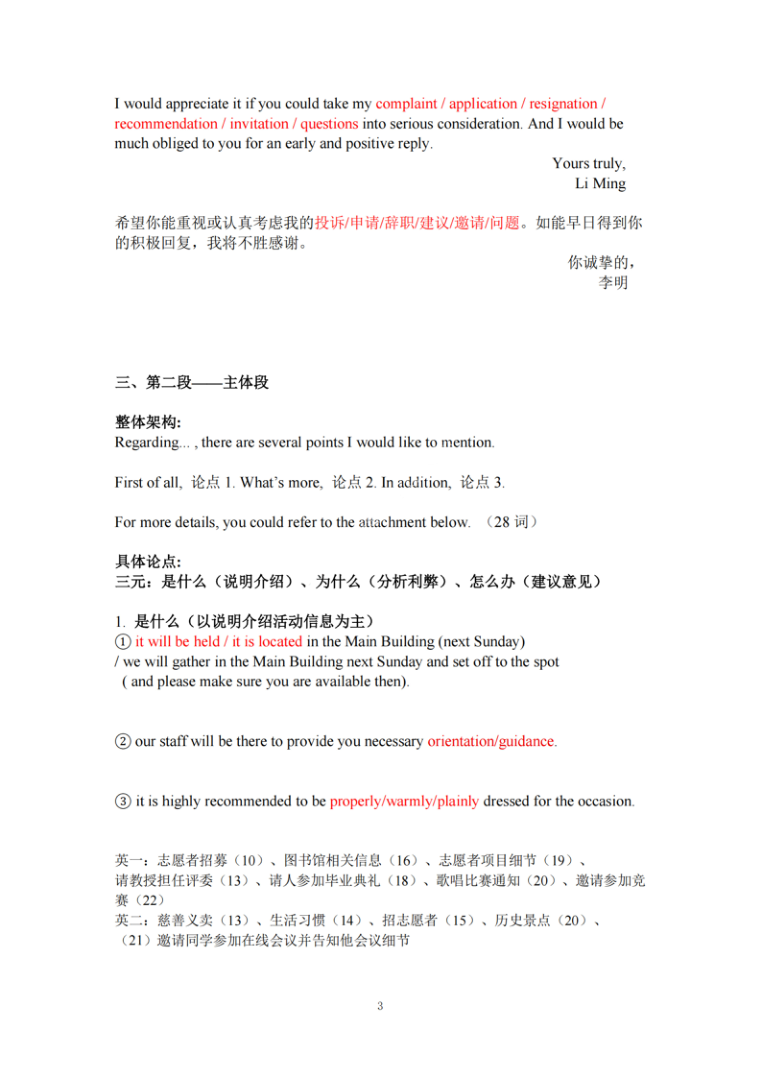 26考研monkey作文模板入门讲义