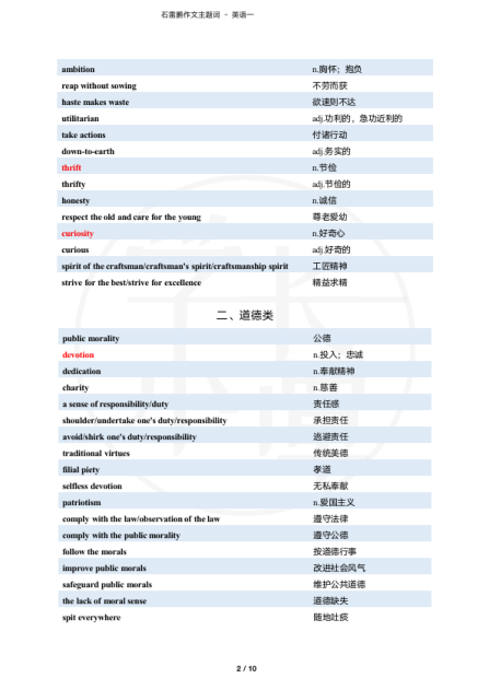 26考研汤家凤八套卷做题本数一