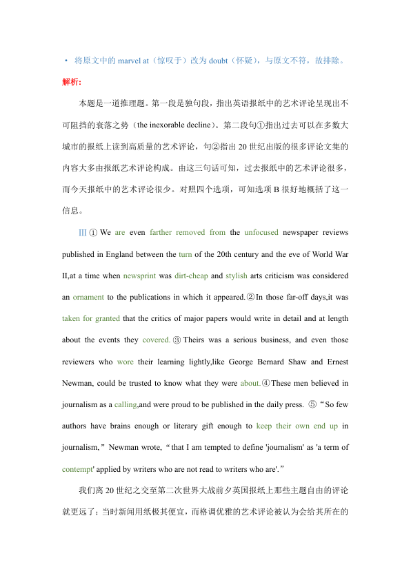 26考研汤家凤八套卷做题本数一