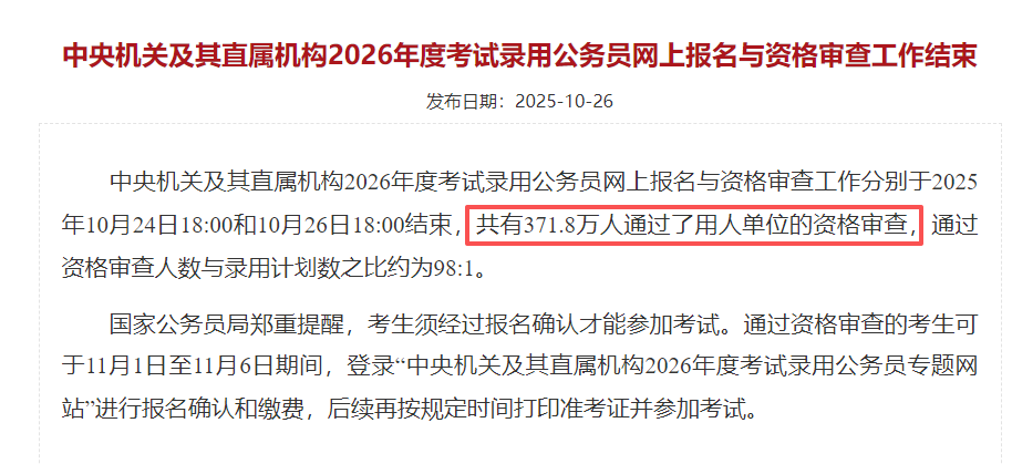 国考爆了！考研人反映不要太真实~