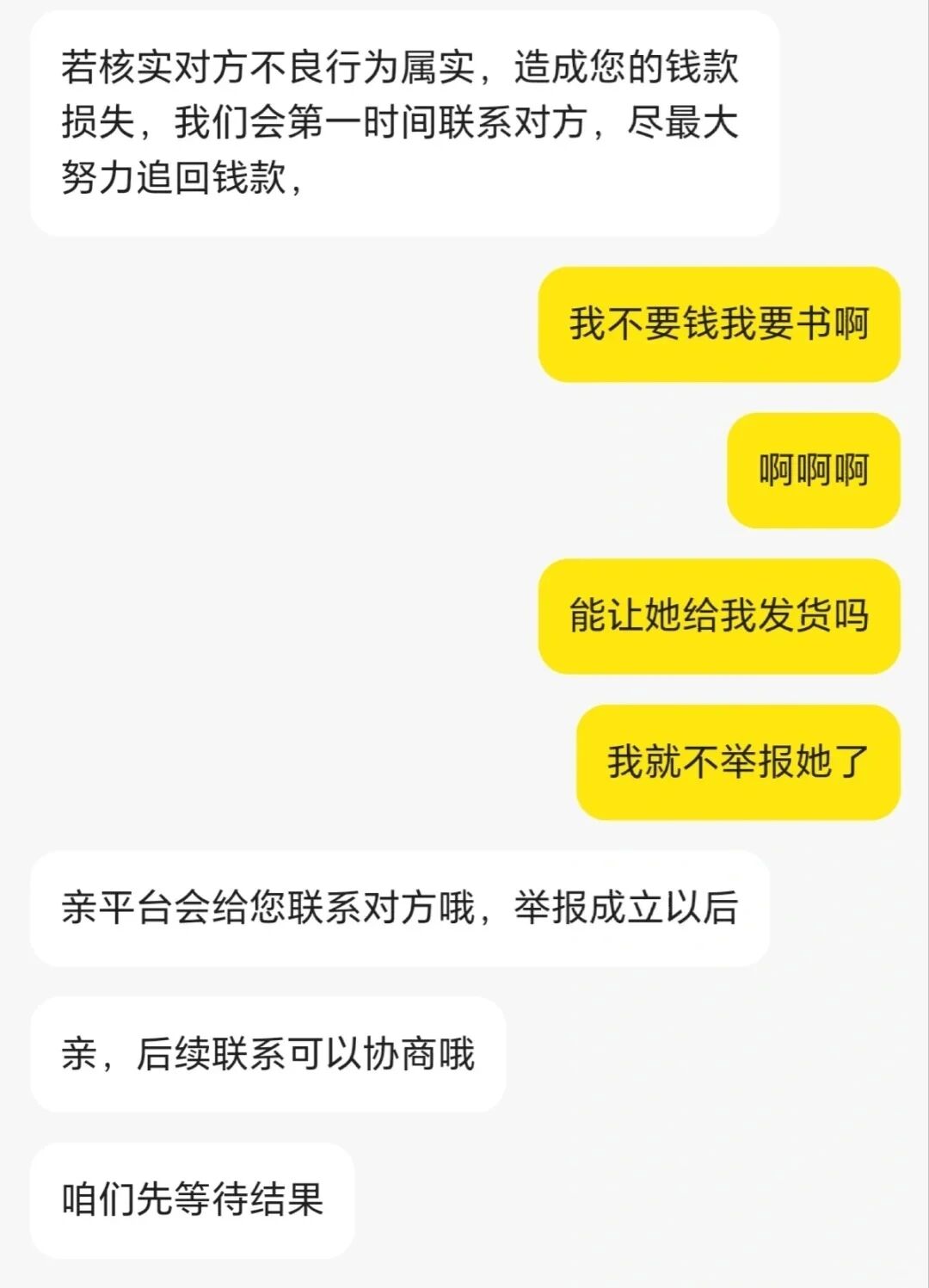 买到假肖八！26考研人快快避雷！！！