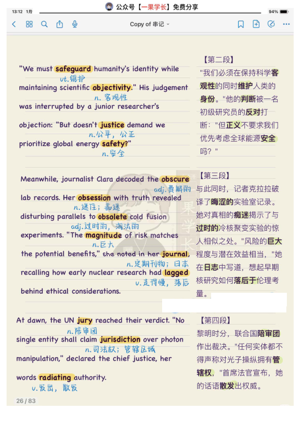 27考研红宝书语境背单词unit01