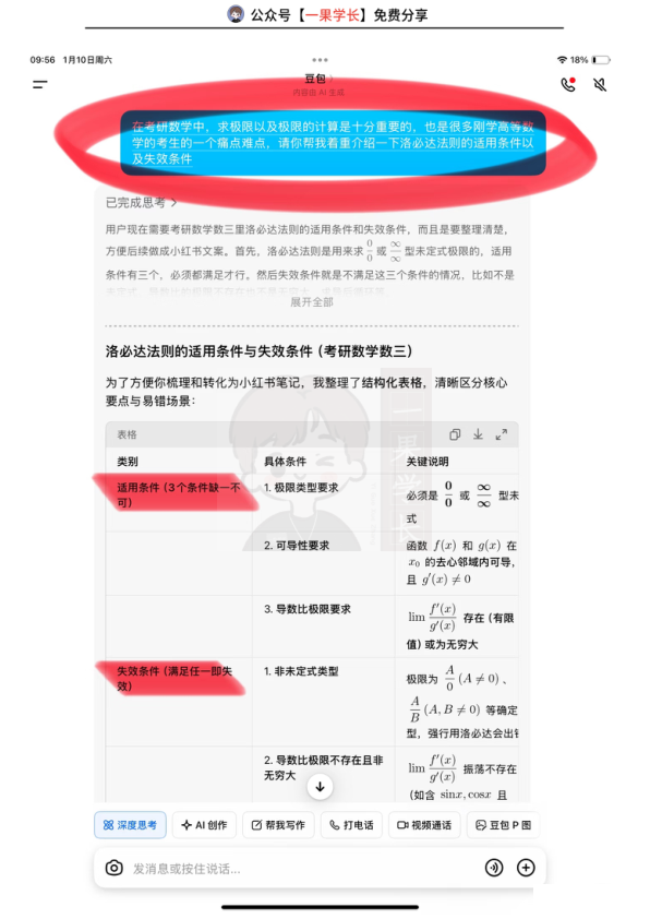 27考研求极限最全八种方法汇总+易错点辨析