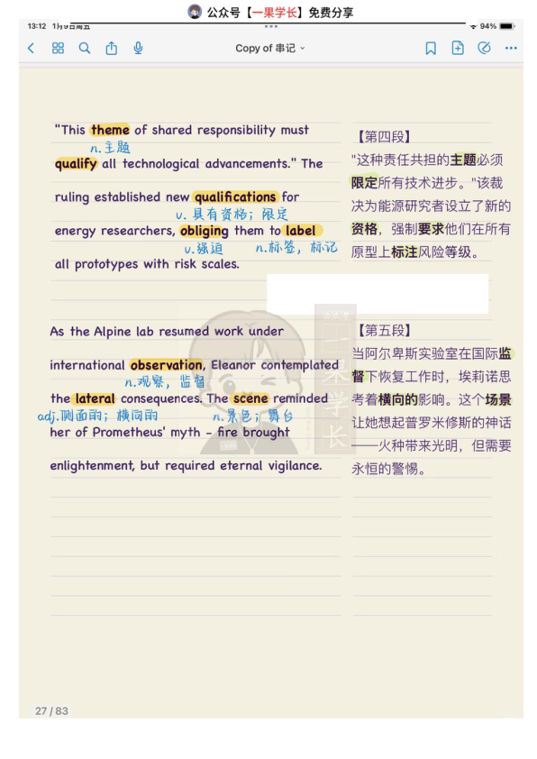 27考研红宝书语境背单词unit01