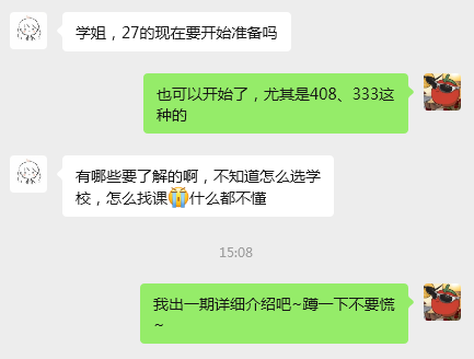 码住!26复试+27初试一月份详细规划