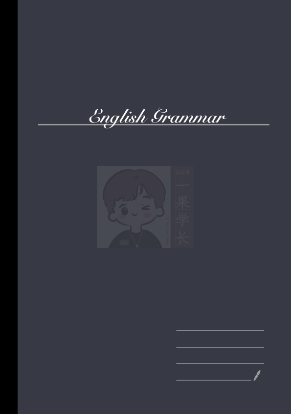 27考研英语兔语法笔记