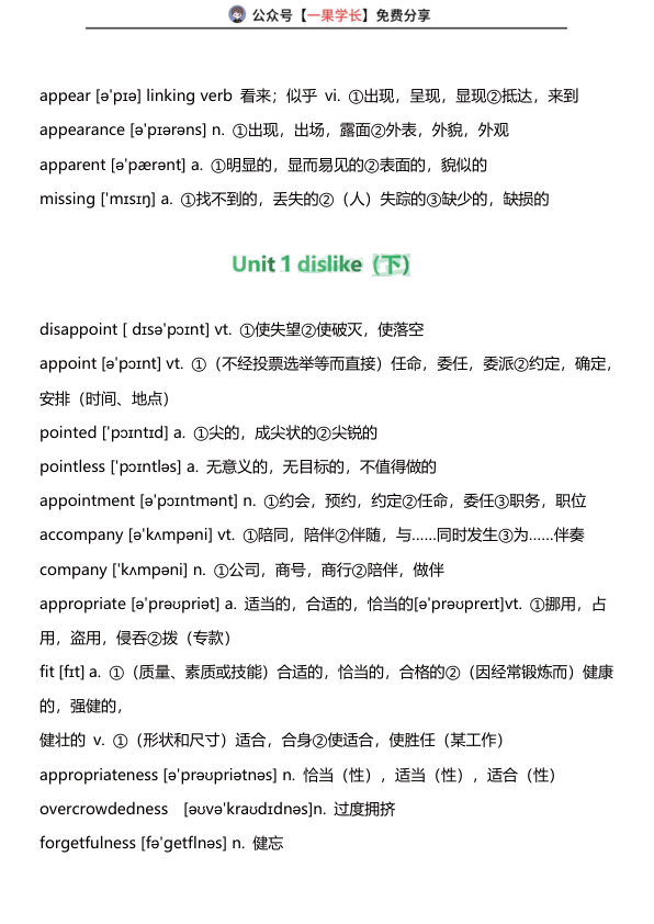 27考研陈正康【讲义】核心词“母词”配套