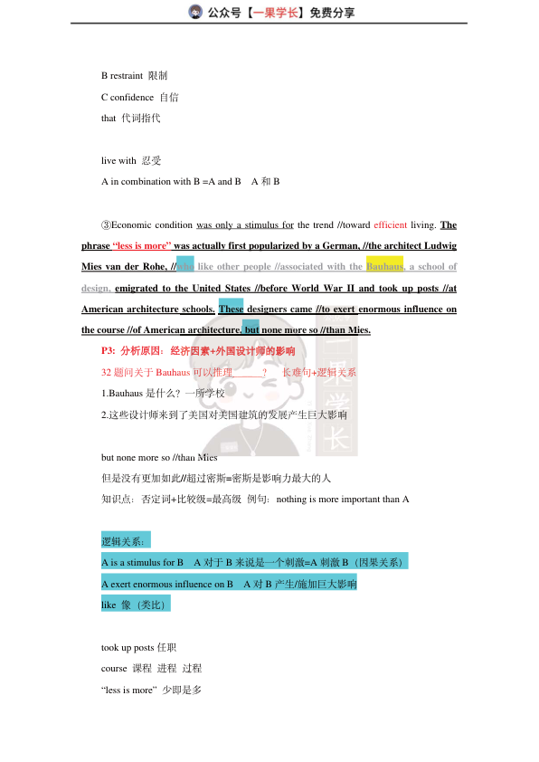 27考研柴荣英二2011年T3阅读精讲课堂笔记