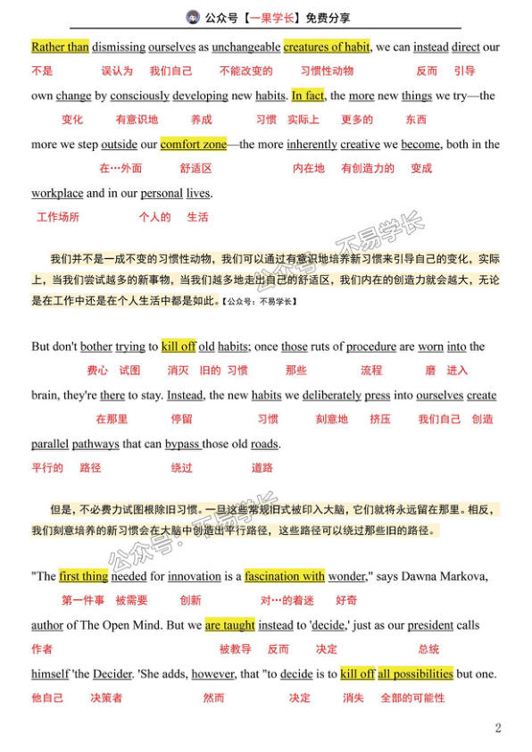 27考研不易05~09阅读真题逐词翻译