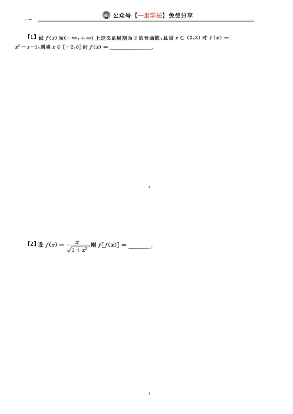 27考研李永乐660数三标准版刷题本