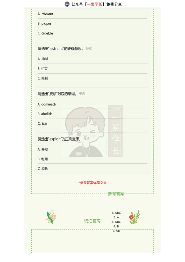 27考研田静公众号单词带背周复习