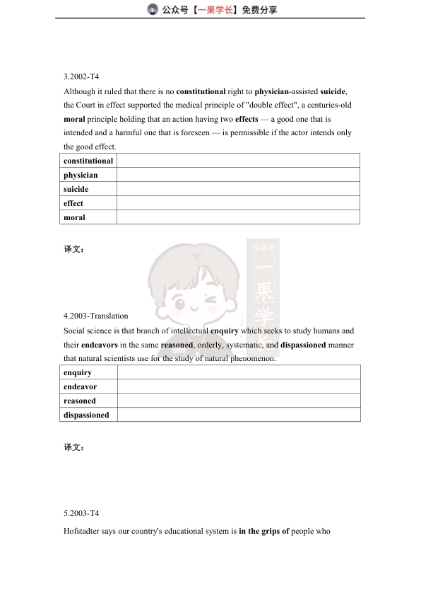 27考研王晶婷晨读100句（练习版）