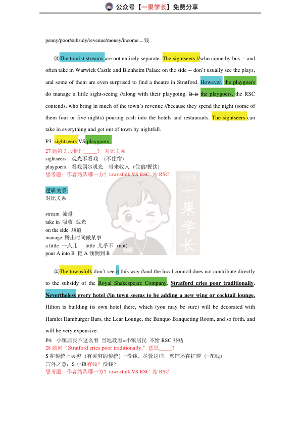 27考研柴荣英一2006年T2阅读精讲课堂笔记