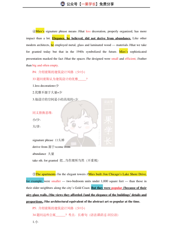 27考研柴荣英二2011年T3阅读精讲课堂笔记