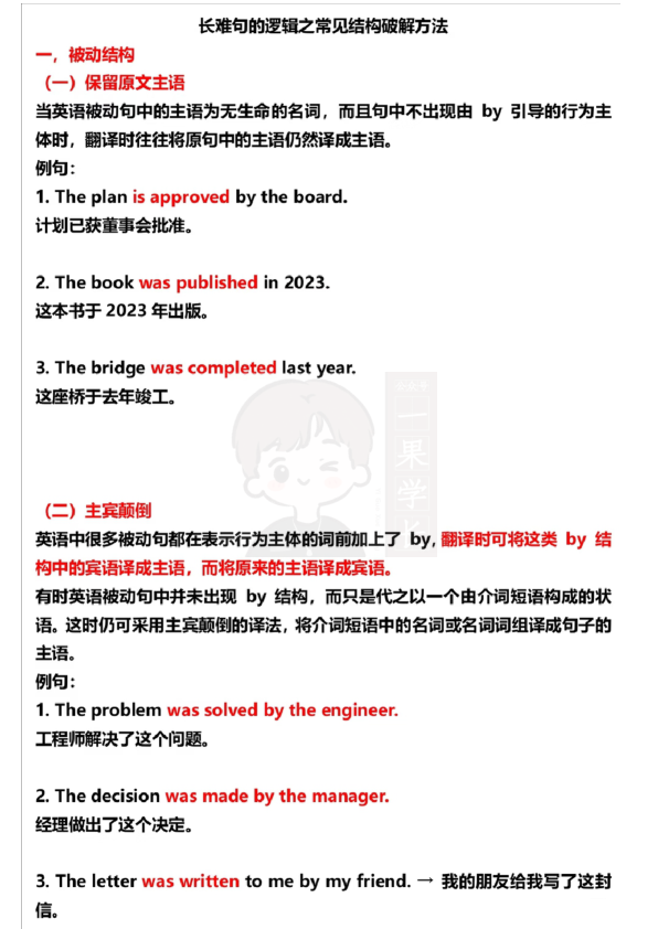 27考研唐迟长难句之特殊结构破解技巧