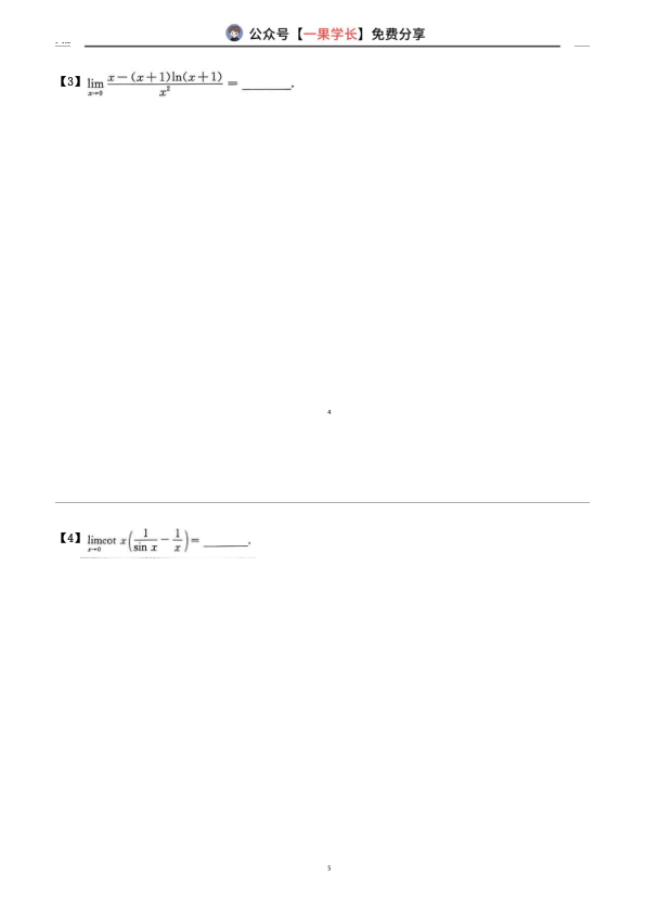 27考研李永乐660数三标准版刷题本