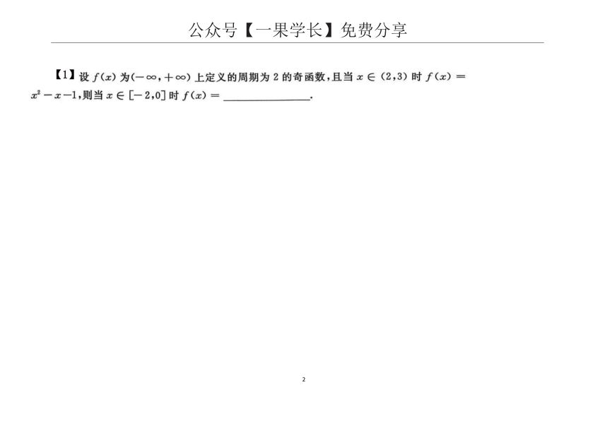 27考研李永乐660数三横板刷题本