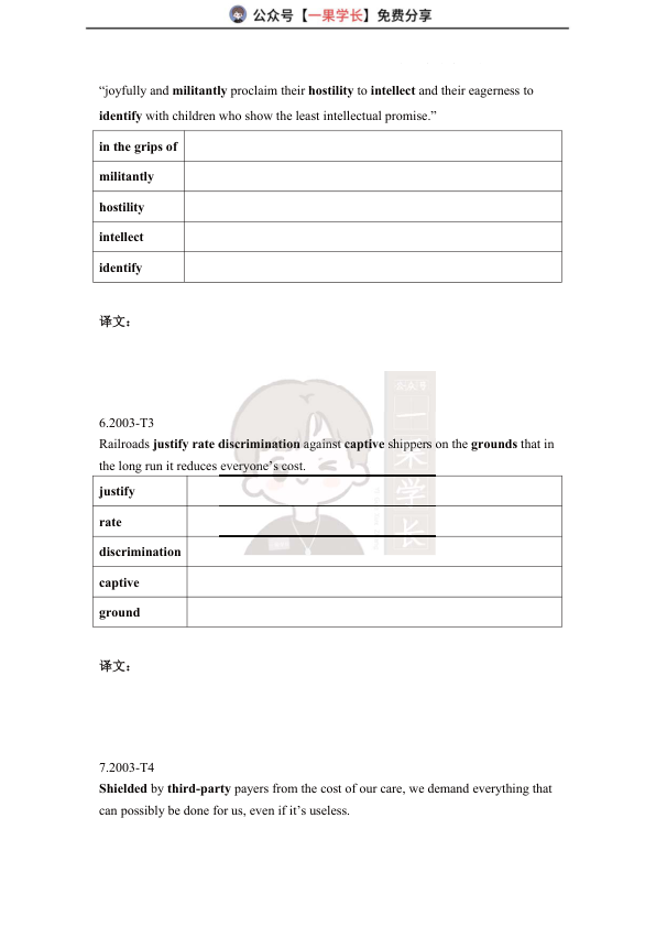27考研王晶婷晨读100句（练习版）